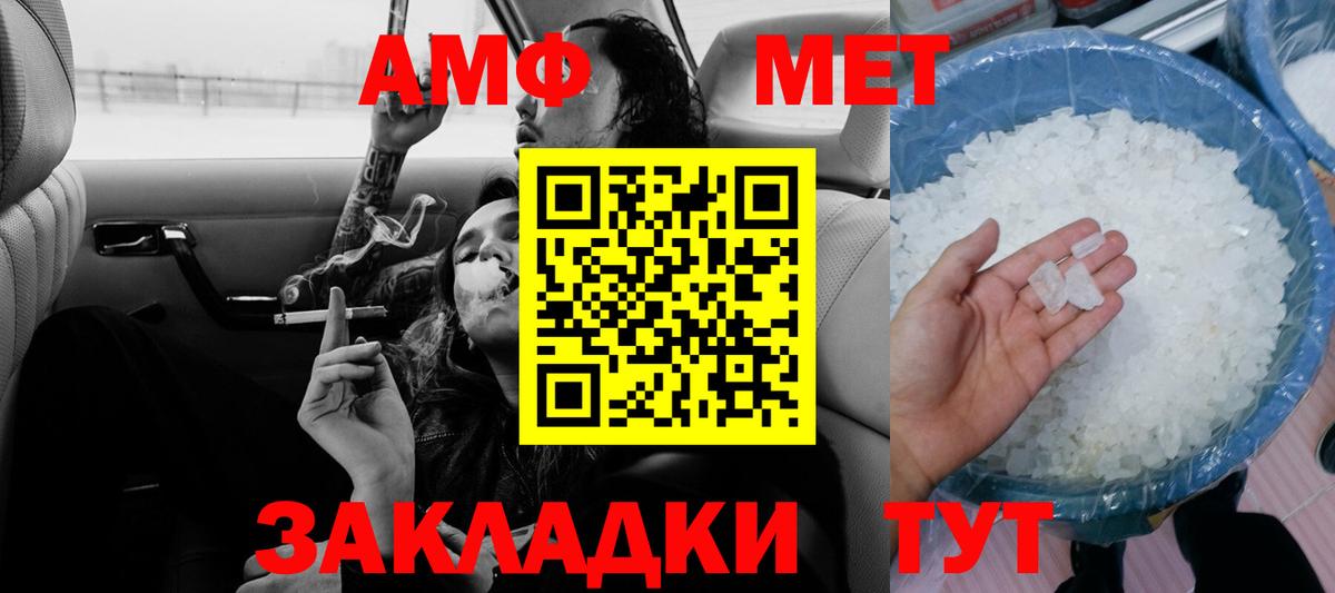 АМФ 98% Боровичи