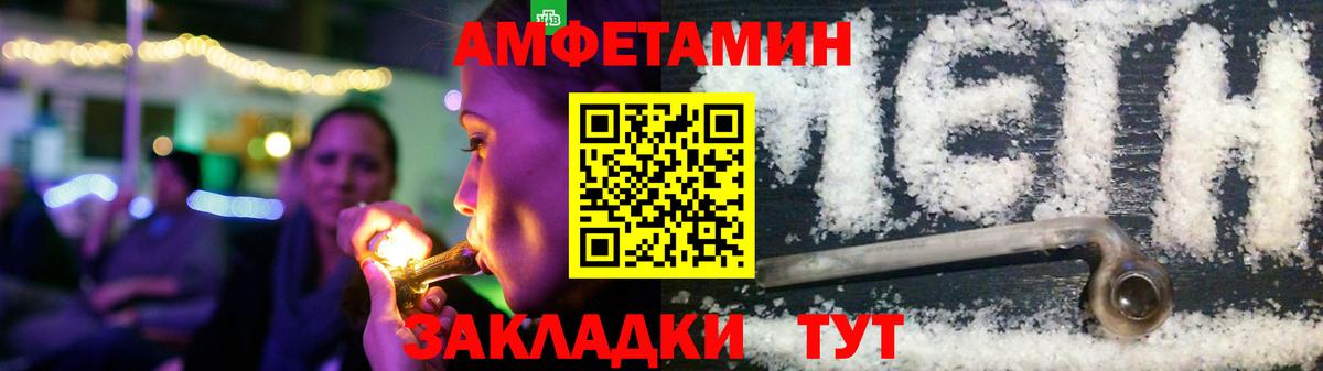 Боровичи  Amphetamine  Вход с VPN  АМФЕТАМИН  Амфетамин VHQ 