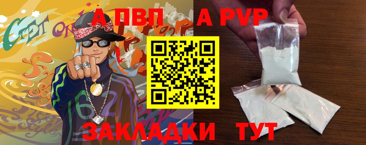 Alpha-PVP VHQ  Вход с VPN  Боровичи  Alpha PVP СК 