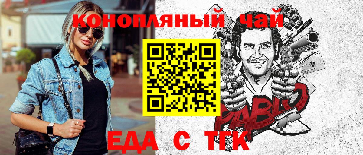 Cannafood марихуана  Вход с VPN  Боровичи 