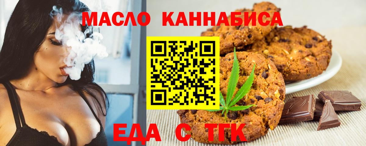 Canna-Cookies конопля Боровичи
