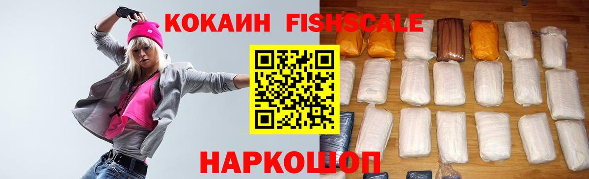 Cocaine Эквадор Боровичи