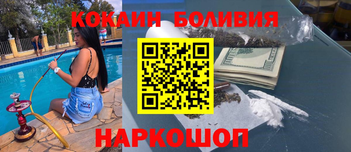 COCAIN VHQ  Вход с VPN  Боровичи  КОКАИН Колумбийский 