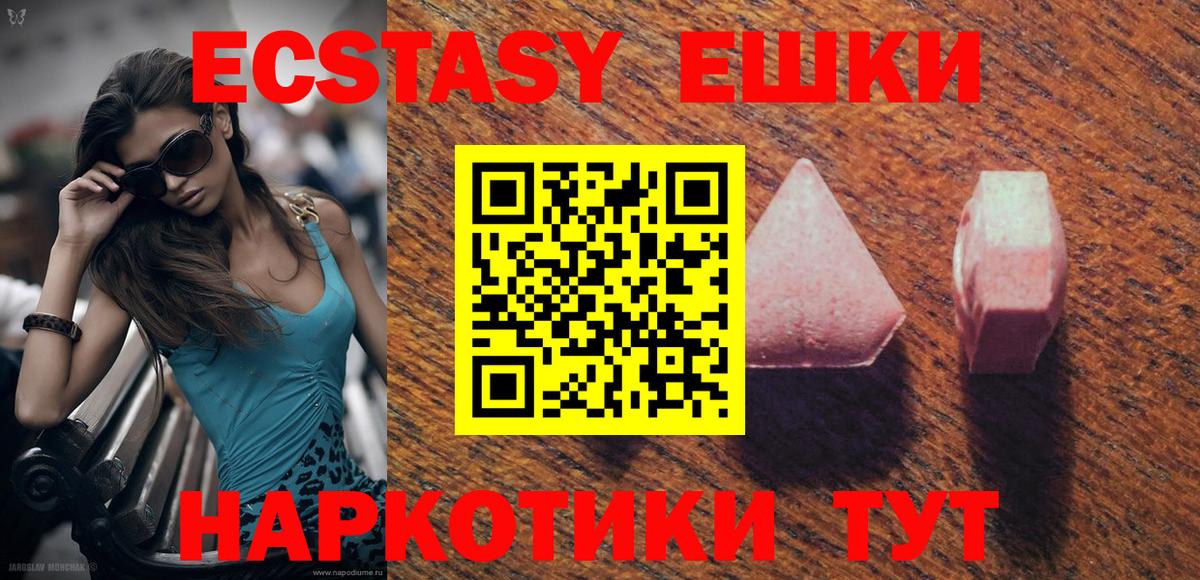 Боровичи  Экстази Cube  Ecstasy  Вход с VPN  ЭКСТАЗИ круглые 