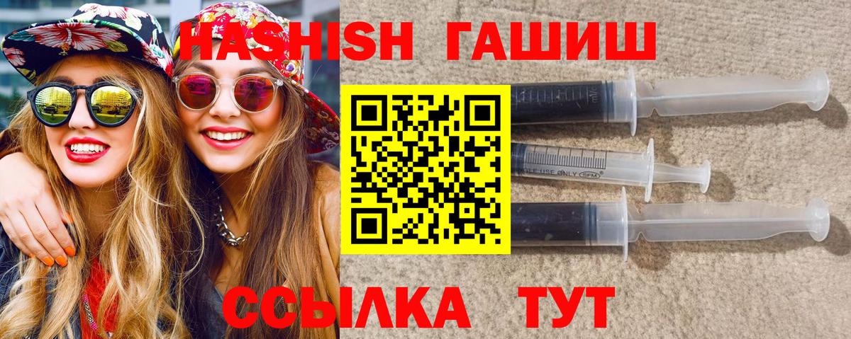 наркотики  ГАШИШ гашик  ГАШИШ hashish  Вход с VPN  Боровичи  Гашиш 