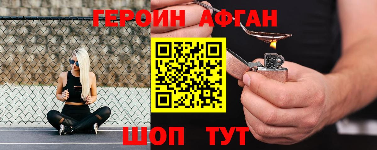 Боровичи  ГЕРОИН хмурый  Вход с VPN 