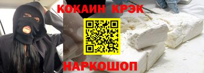 COCAINE Ивантеевка