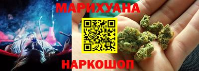 каннабис Железноводск