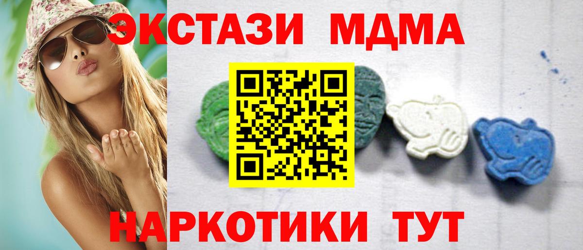 МДМА crystal  MDMA VHQ  Вход с VPN  Боровичи 