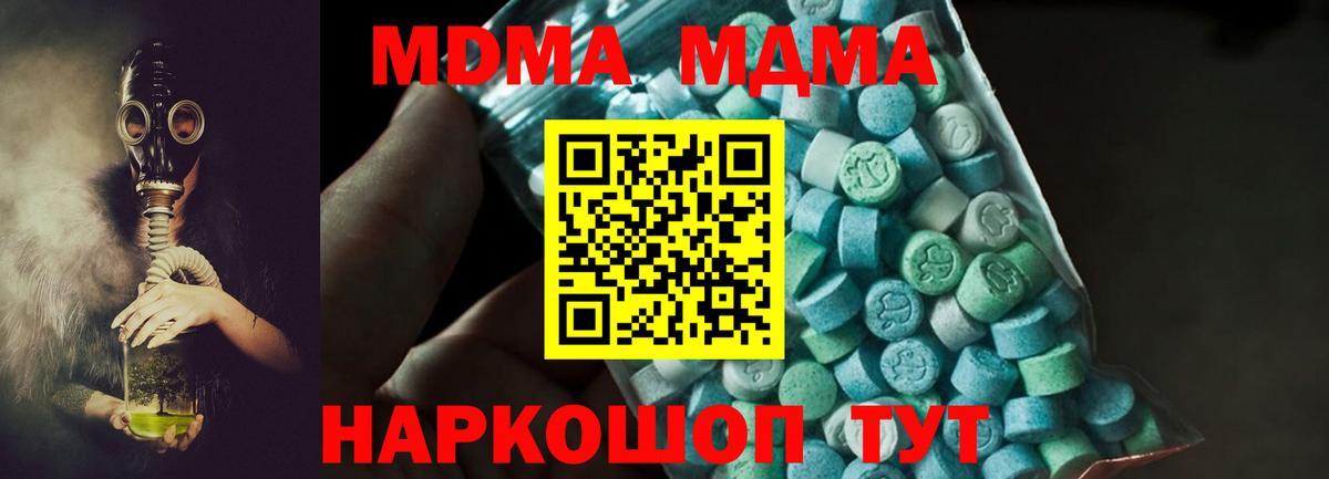 МДМА Molly Боровичи