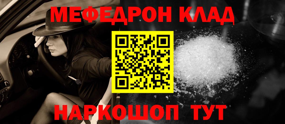 закладка  МЕФ  Мефедрон кристаллы  Вход с VPN  Меф mephedrone  Боровичи 