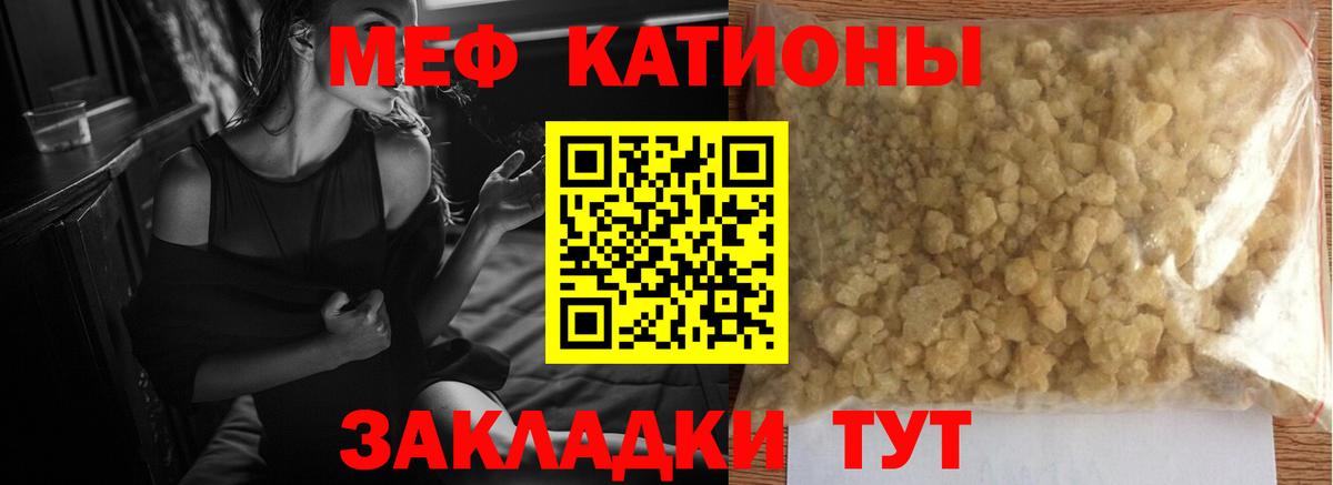 Меф кристаллы Боровичи