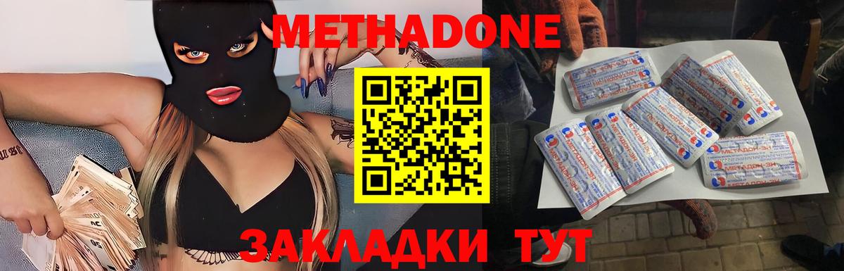 Боровичи  Метадон VHQ  Вход с VPN  Метадон кристалл 