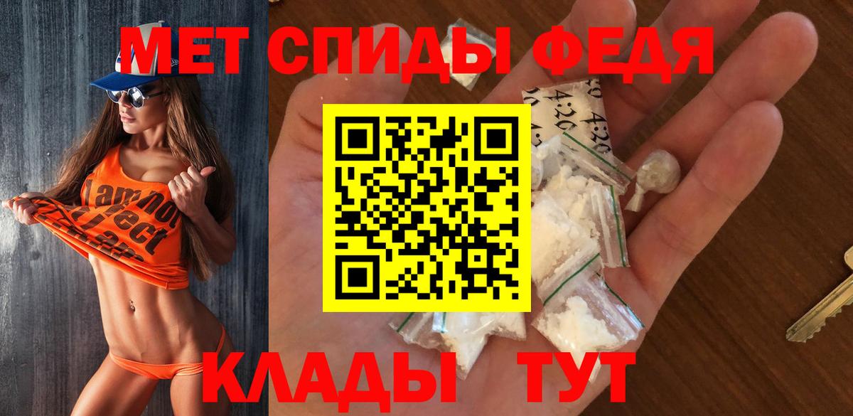 Боровичи  МЕТАМФЕТАМИН Декстрометамфетамин 99.9%  МЕТАМФЕТАМИН  Вход с VPN 