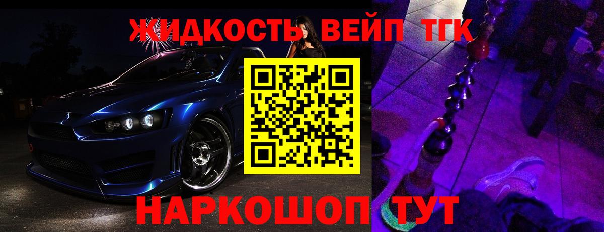 Боровичи  Дистиллят ТГК Wax  Дистиллят ТГК жижа  Вход с VPN 