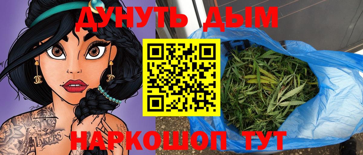 Конопля марихуана Боровичи